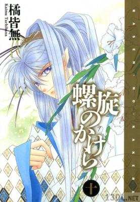 [橘皆無] 螺旋のかけら 全10巻